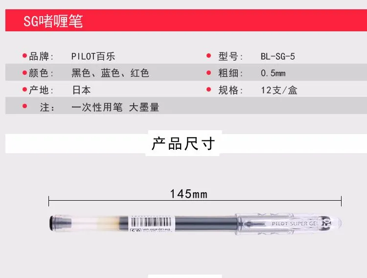 PILOT/ BL-SG-5 Gel Pen 0.5 detail image 2