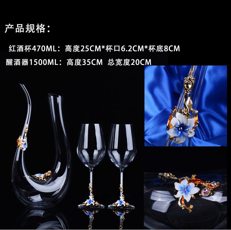 创意欧式珐琅彩水晶红酒葡萄酒醒酒器分酒器结婚礼物刻字工厂直销详情图5