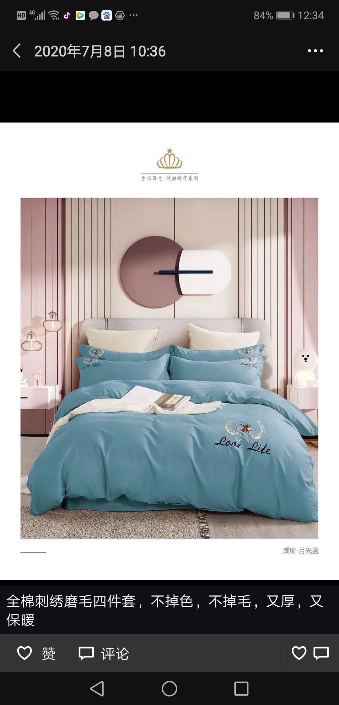 Ecological brushed four-piece set Item Picture