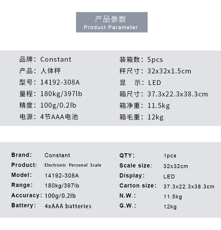 14192-308A强化玻璃大秤面LED体重秤高档家用独家款式电子秤详情图2