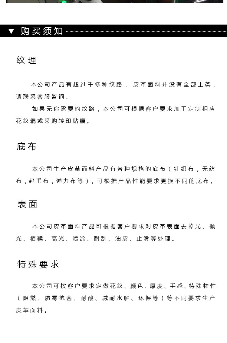 体育用品革put111拉毛布人造皮革沙发汽车皮面料可来样定做详情10