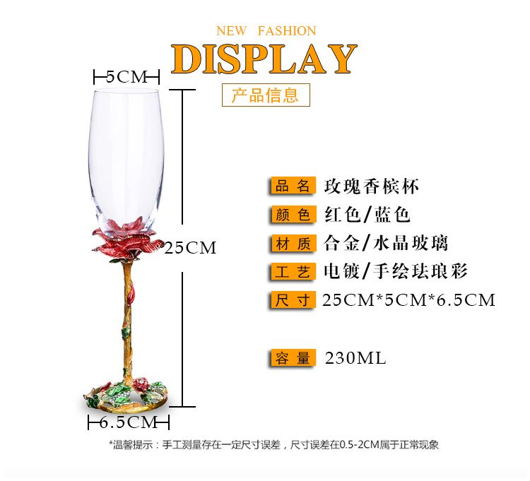 欧式水晶玻璃香槟杯珐琅彩玫瑰高脚红酒杯定制刻字结婚礼物直销价详情图2