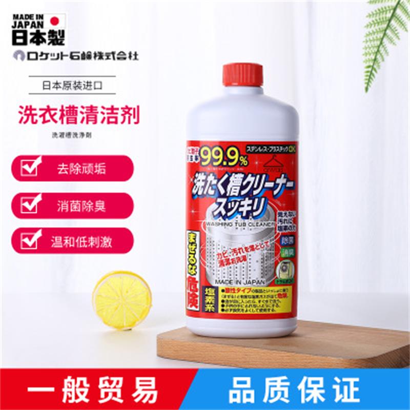 日本进口火箭石碱滚筒洗衣机清洁剂洗衣机槽清洗剂内筒除垢剂550g