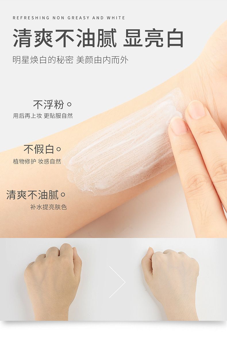 比芭美云朵素颜霜 妆前乳遮瑕隔离保湿补水面霜 面部护理详情4