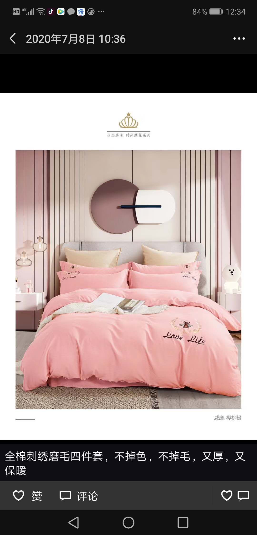 Ecological brushed four-piece set details Picture