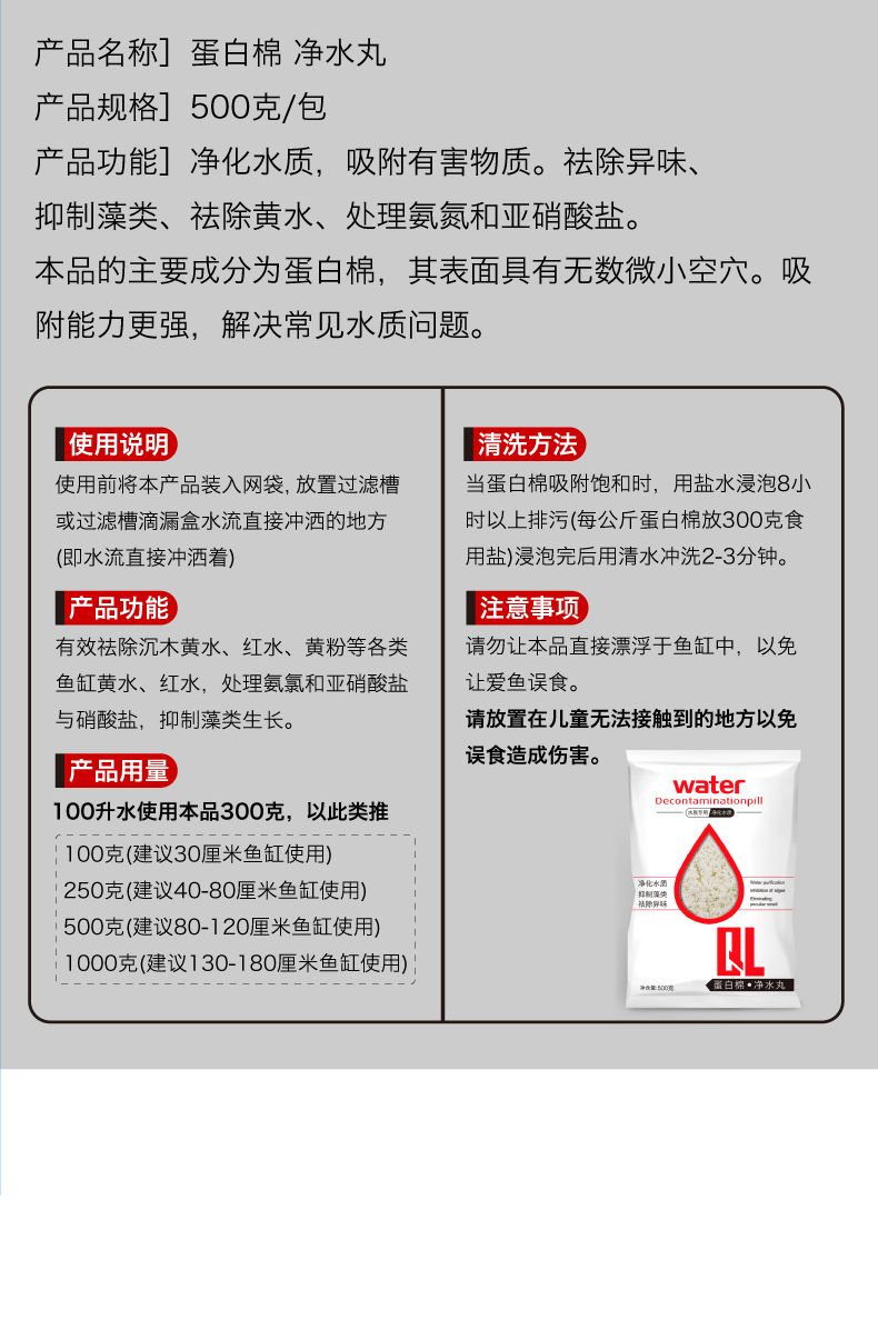 净水丸鱼缸水质清洁水族箱杀菌过滤除臭净水材料水族附件详情图15