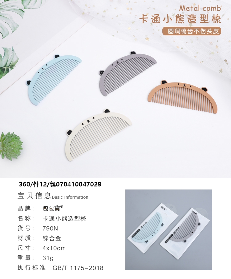 Cartoon Bear Style Comb (Zinc alloy) thumbnail