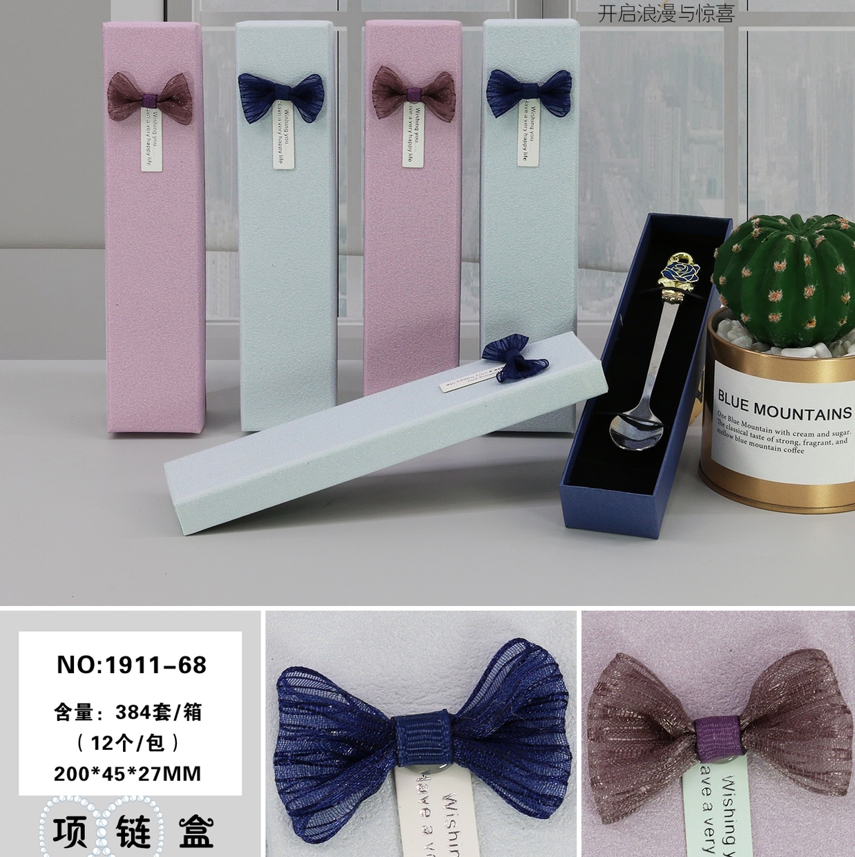 1911-68 Necklace box