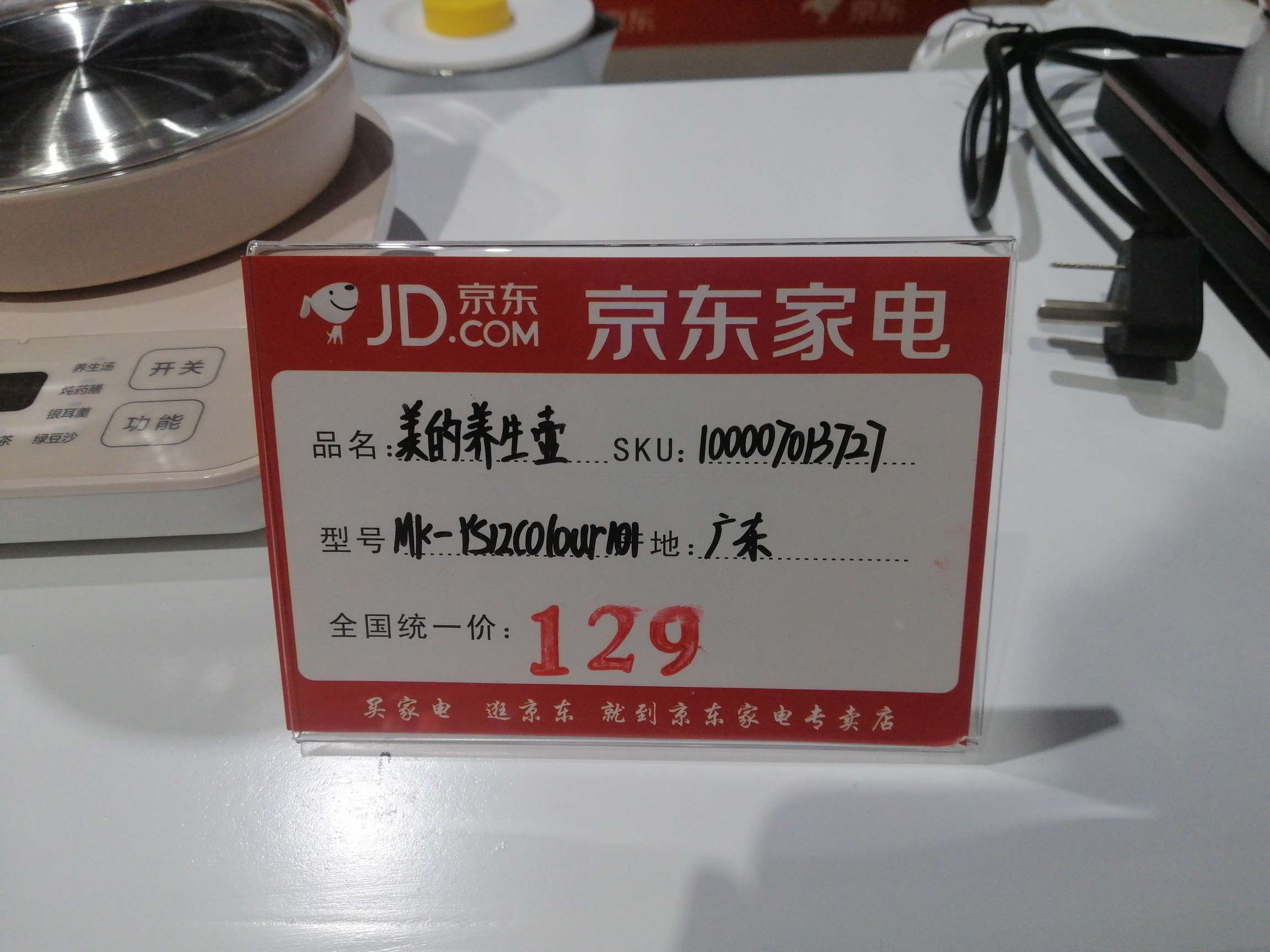 美的养生壶详情图2