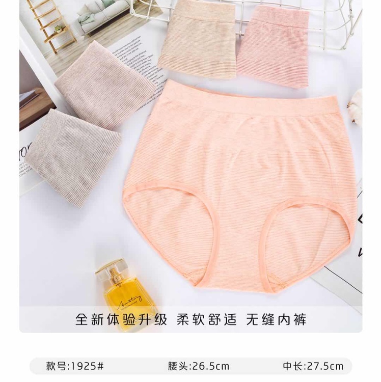 Fashionable Mid-Waist Women's Panties Seamless Modal Cotton Comfort Briefs Full Cotton Crotch 1925