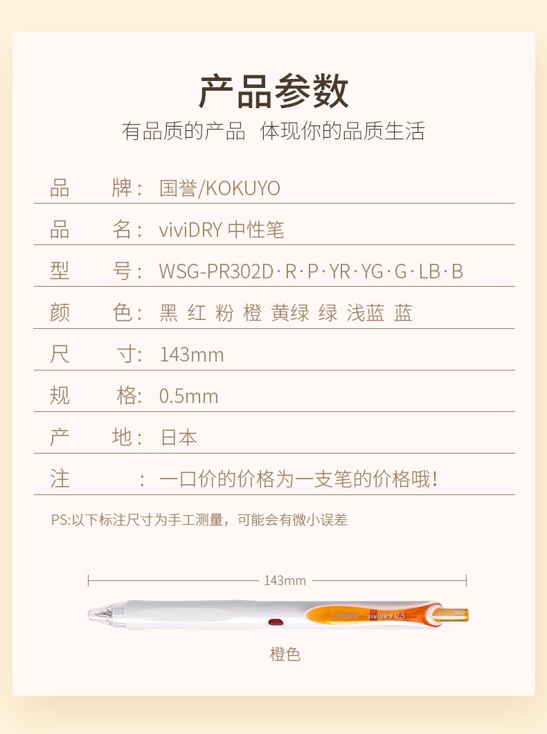 KOKUYO viviDRY Press Gel Pen Color Quick-Drying Gel Pen WSG-PR302 detail image 3