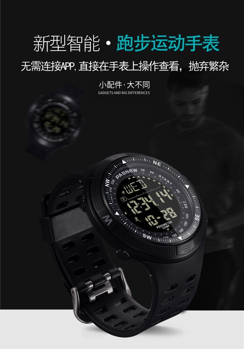 计步智能指南针多功能初高中学生防水运动机械手表