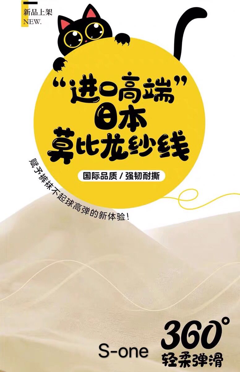 爽逸8815猫爪袜女连裤袜防勾丝任意裁剪肉色超薄丝袜隐形夏季细节图