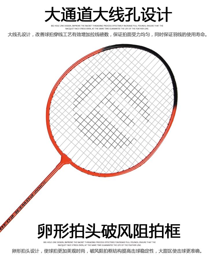 TP2030铁合金分体羽拍，带6球详情图4