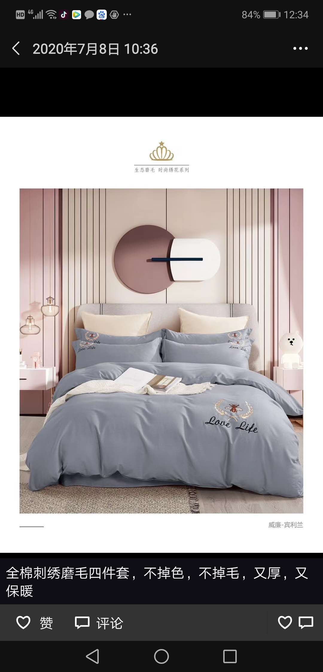 Ecological brushed four-piece set undefined