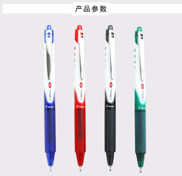 PILOT/百乐BLRT-VB5按制新威宝笔0.5MM详情图1