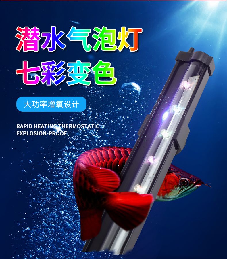 鱼缸LED气泡灯水族箱潜水灯气泡条灯鱼缸照明增氧详情图1