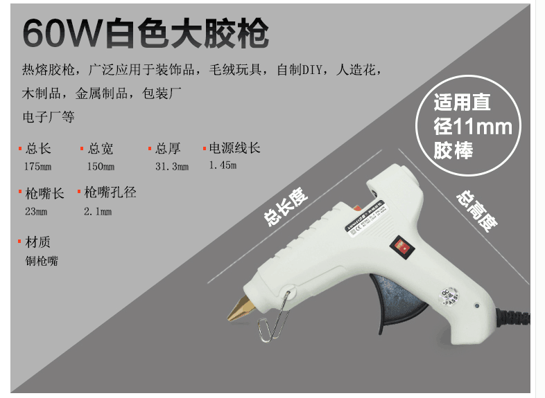 胶枪万能胶枪大号60w热熔胶枪手工胶枪产品图