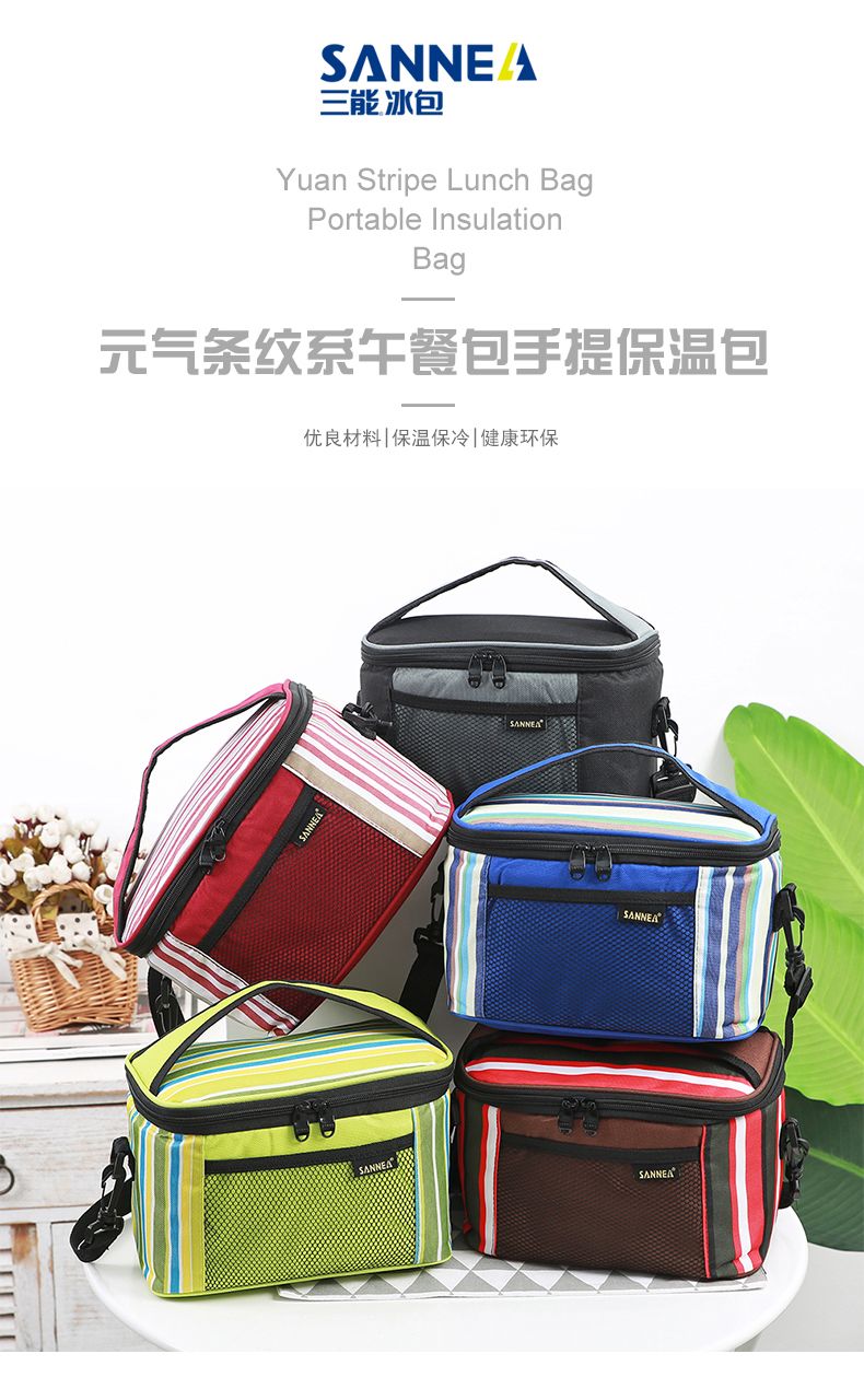 SANNE's new insulated bags, striped Oxford cloth bento delivery packs, breast milk preservation ice packs, and Amazon insulated packs detail image 1
