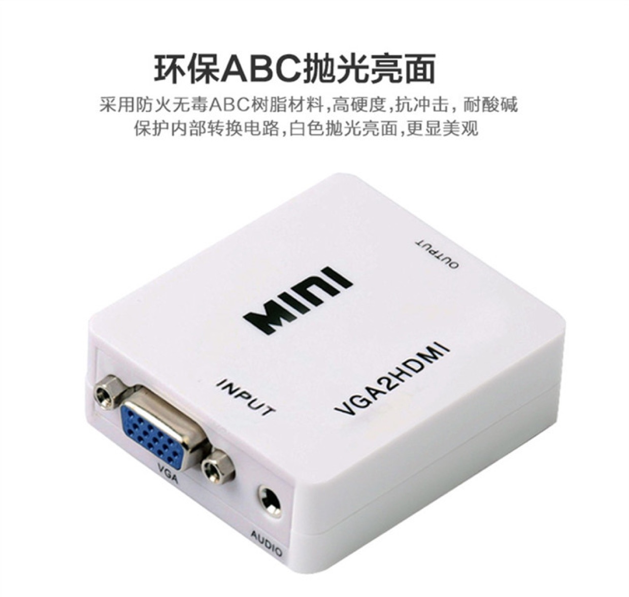 厂家直销 vga转hdmi 迷你VGA  TO HDMI带音频 VGA2HDMI转换器产品图