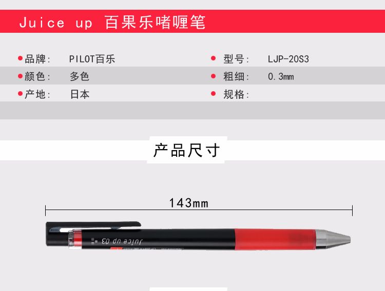 PILOT/ Pilot 20S3 Bagole Gel Pen 0.3 detail image 2