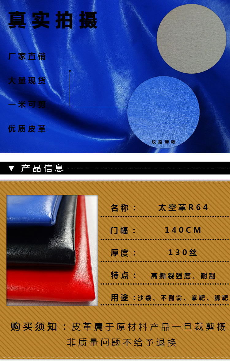 Factory direct sales of pu space leather r64 texture high-tear bags, sandbags, protective gear, artificial leather fabric. Customized according to samples pic 1