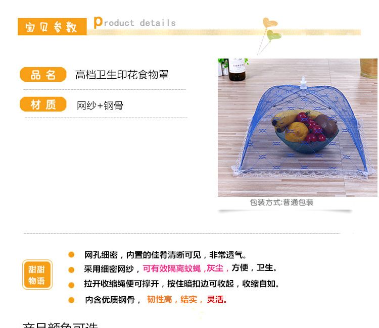 Baby Cover Baby Net Baby Folding Net Cover Jacquard Baby Net Cover Large Rectangular Meal Table Cover full figure