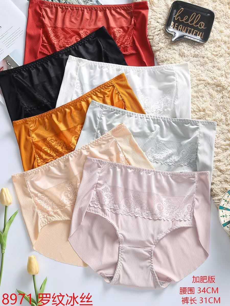 2020 New Explosive Thread Ice Silk Women's High-Grade Underwear 8971