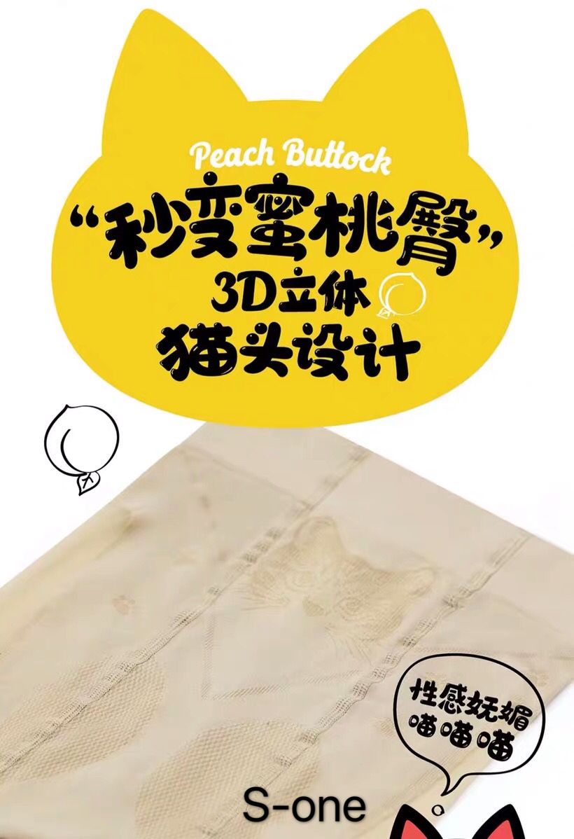 连裤袜、打底袜、踩脚袜实物图