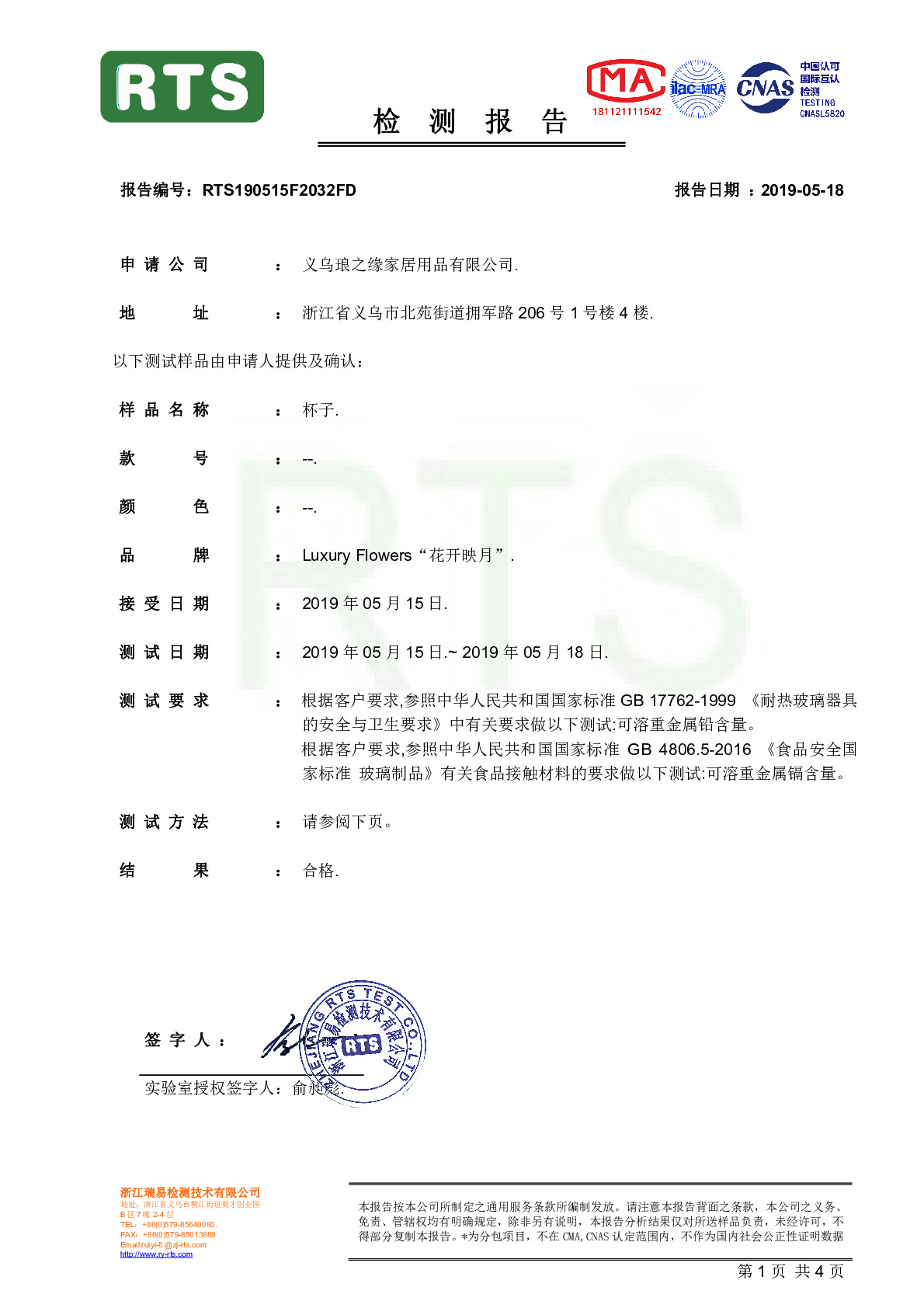 创意珐琅彩水杯花茶杯子水晶玻璃杯果汁杯家用无铅耐热对杯牛奶杯详情图11