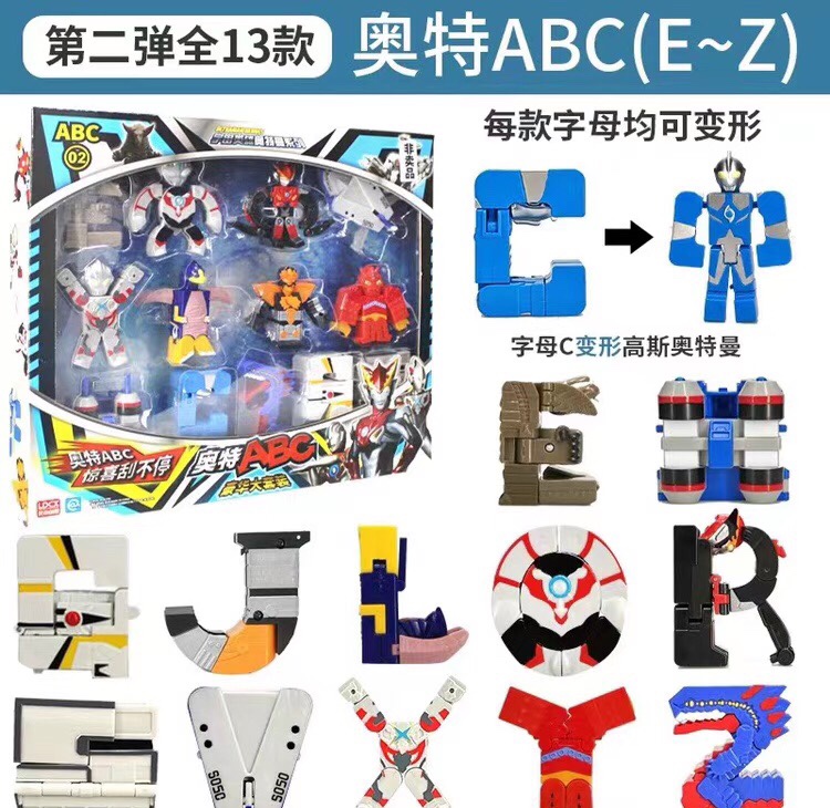 奥特曼数字变形产品图