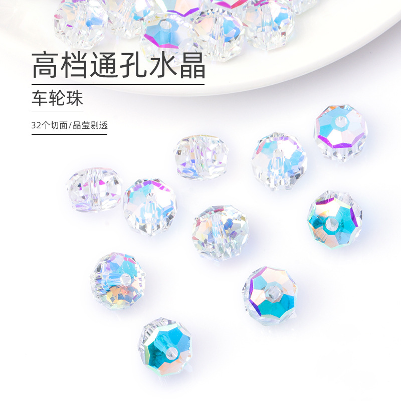 格瑞斯特新款通孔扁珠车轮珠 热卖DIY饰品配件手串珠子玻璃扁珠批发