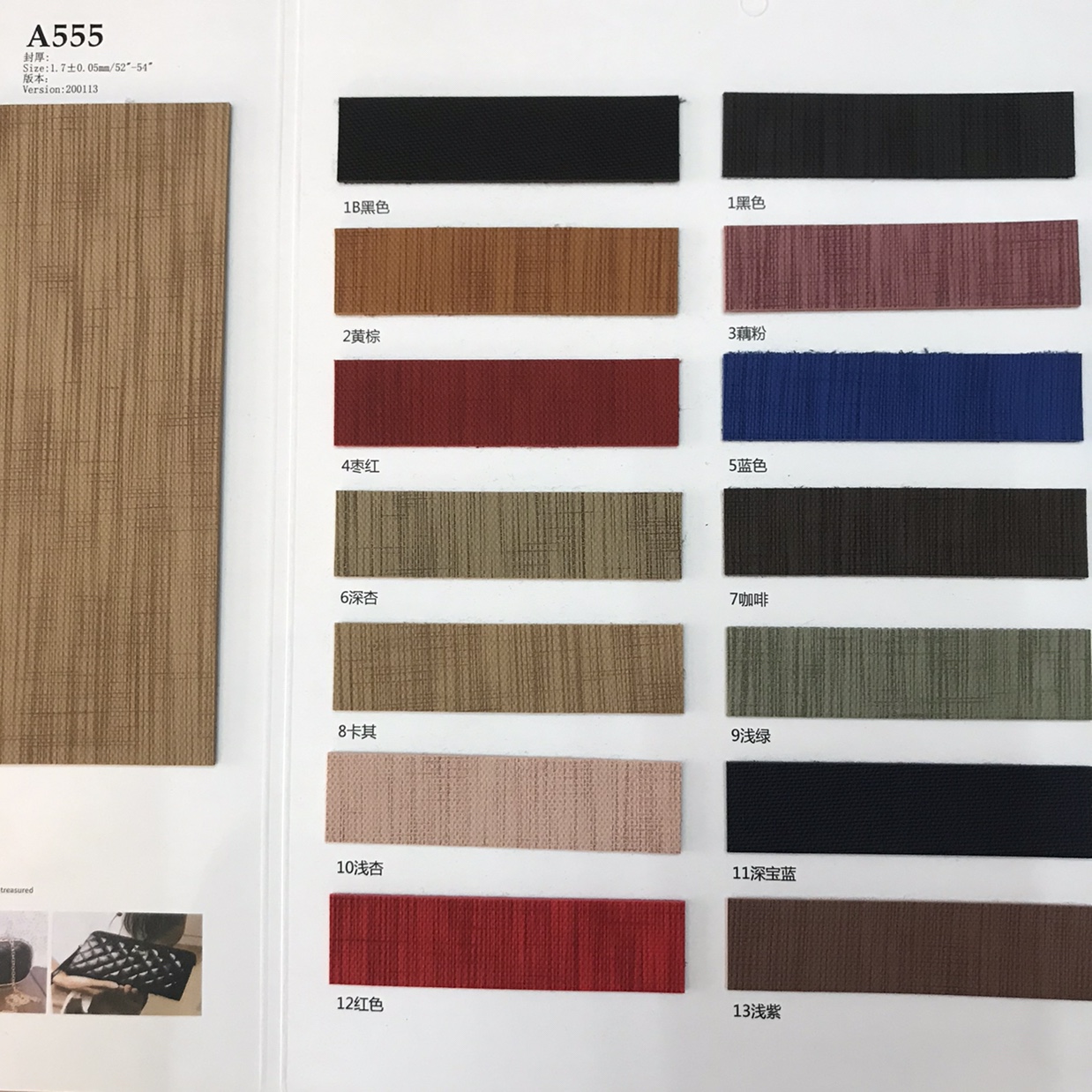 Furniture, bags, handbags and artificial leather made of 1.7 super-thick fabric with a cotton-like fleece texture and the same color undefined