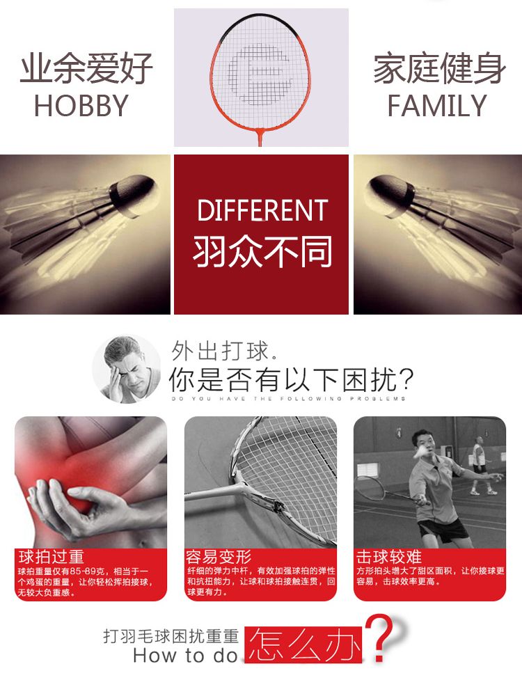 TP2030铁合金分体羽拍，带6球详情图2