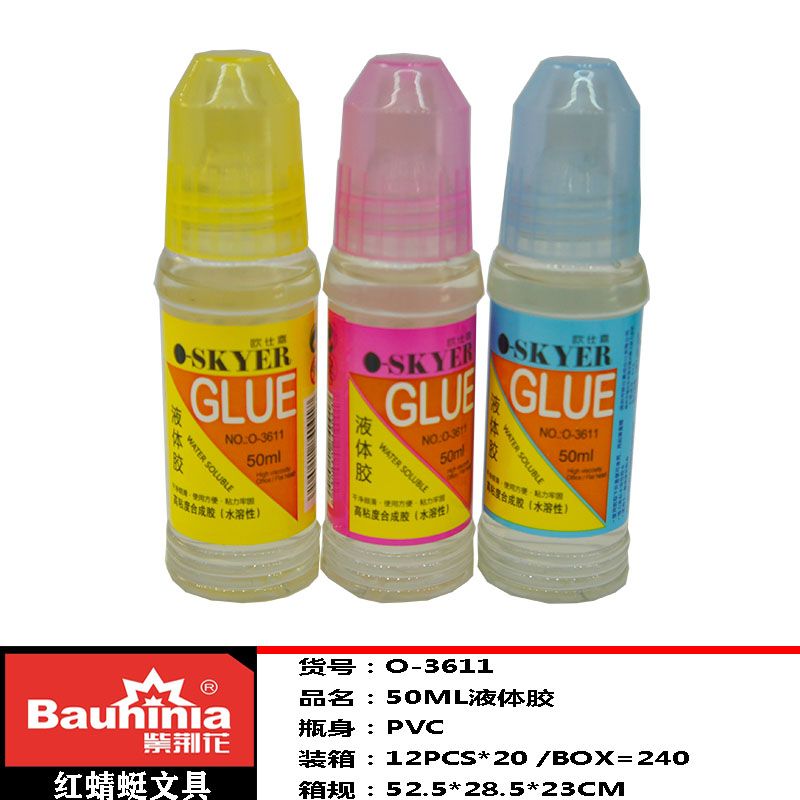 胶水   液体胶  儿童DIY手工胶水 50ML