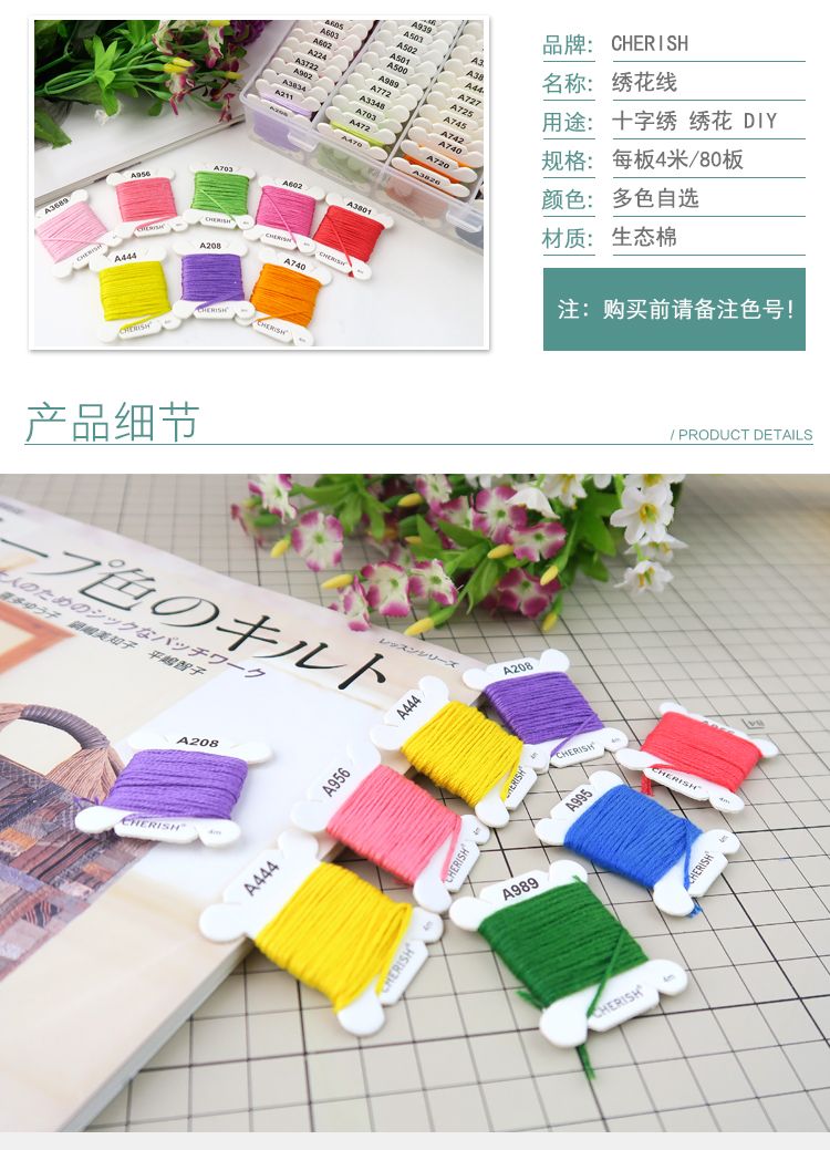 4米涤纶板（80色)塑料盒装详情图2