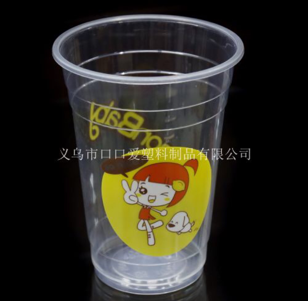 彩印杯一次性塑料杯，塑料杯，pp杯，ps 杯，生日Party杯，果汁杯，奶茶杯，一次性杯