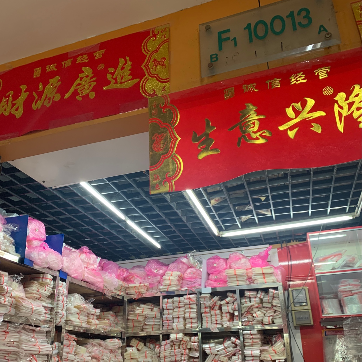 Yiwu Changyun Plastic Bag Factory