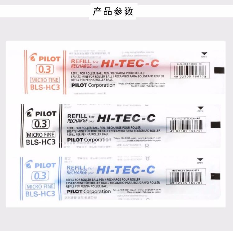 قلم القلم PilLO/BLS-HC3 في 0.3 م detail image 1