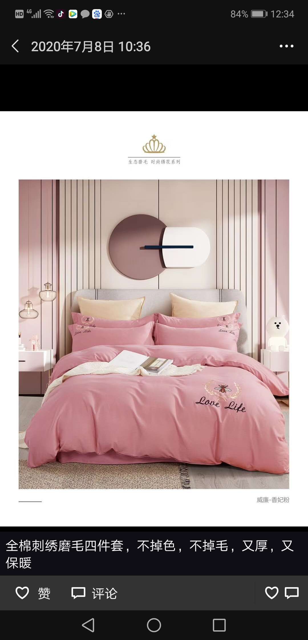 Ecological brushed four-piece set Application Scenario