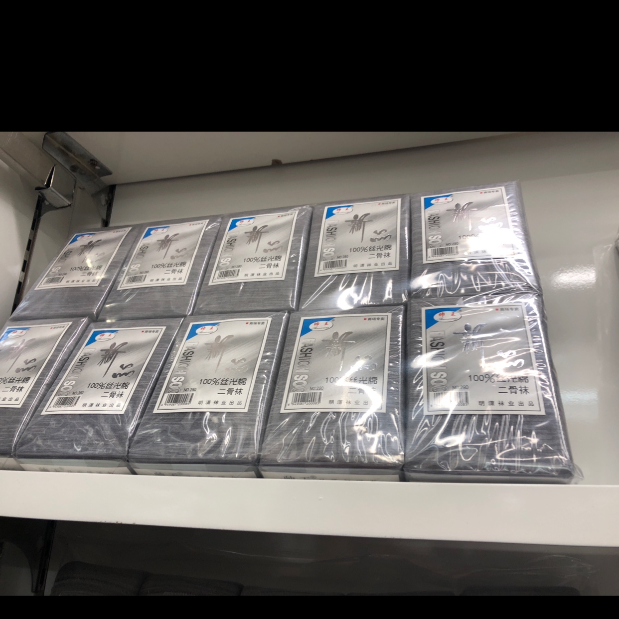 新品101
