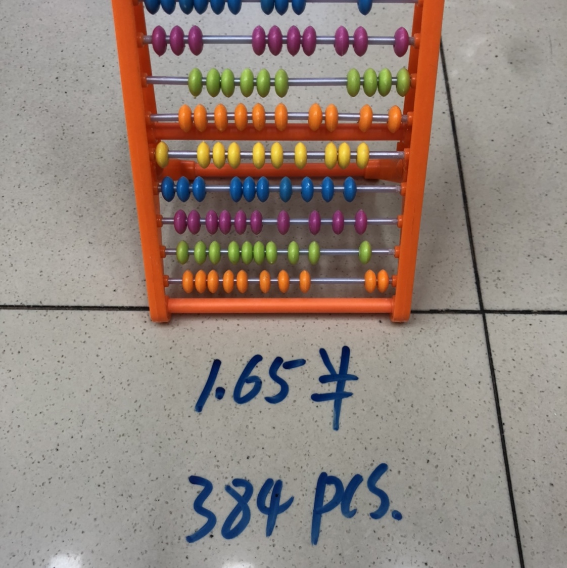 8017
