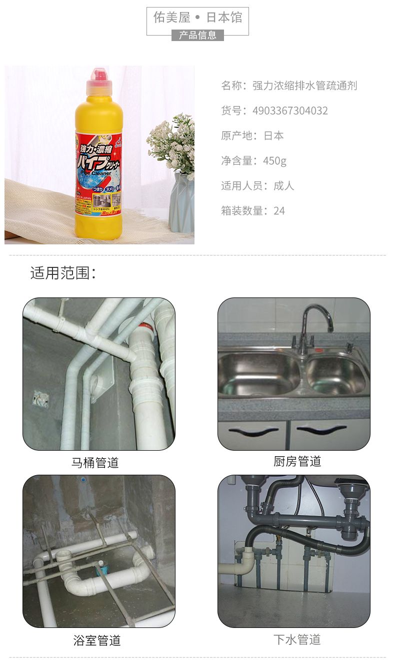 日本进口火箭石碱排水管疏通剂厨房浴室下水道地漏浓缩管道疏通剂详情图5