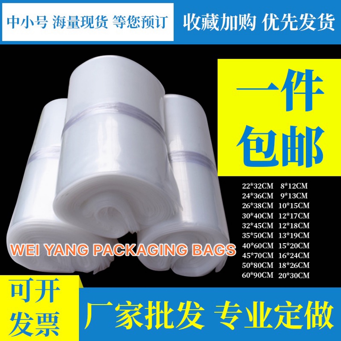 Large, medium and small-sized PE flat-mouth plastic bags, thickened inner film moisture-proof and dust-proof transparent plastic bags for food, hardware and aquatic product packaging