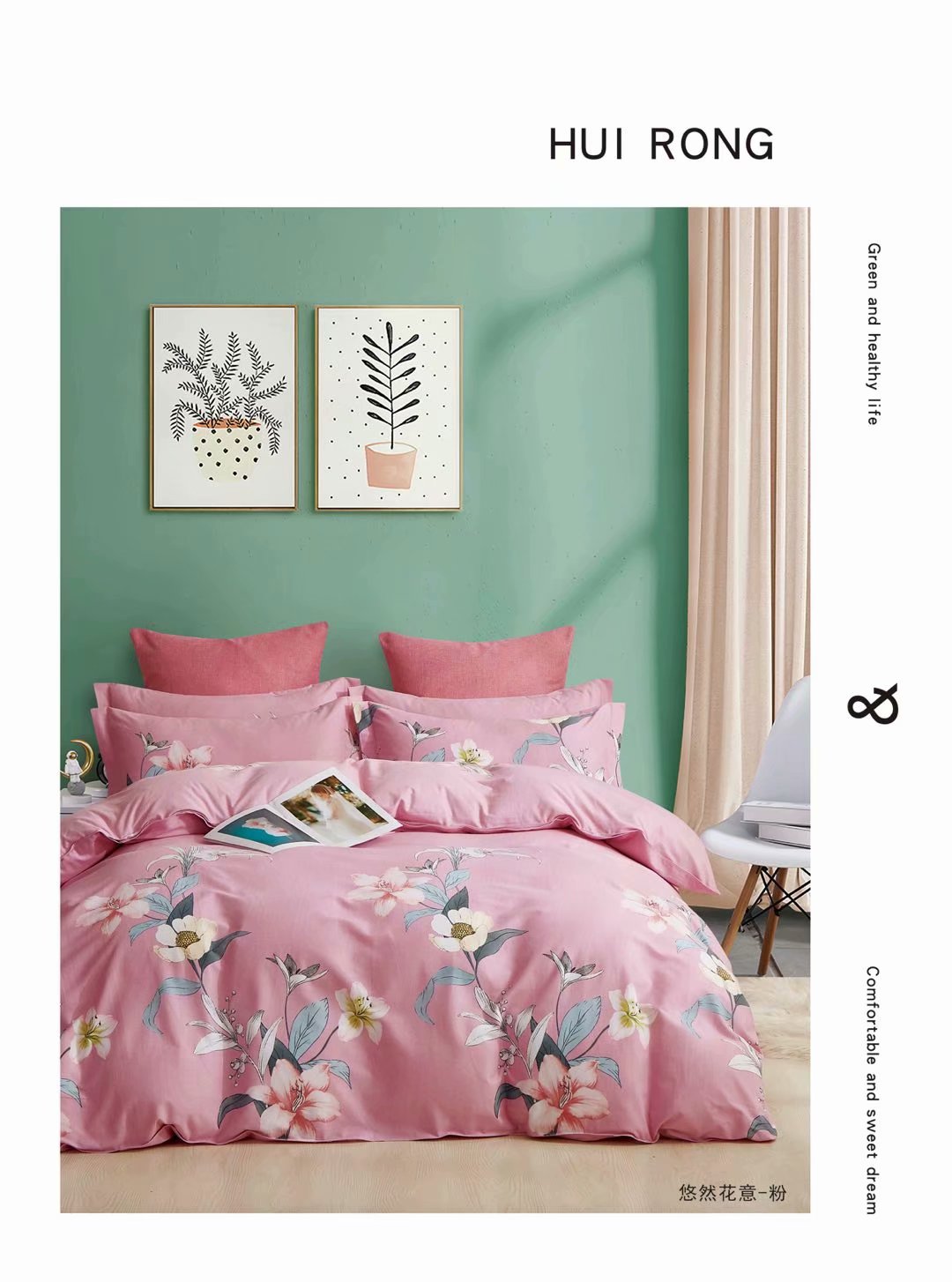 Premium jet-activated sun warm fleece four-piece set Application Scenario