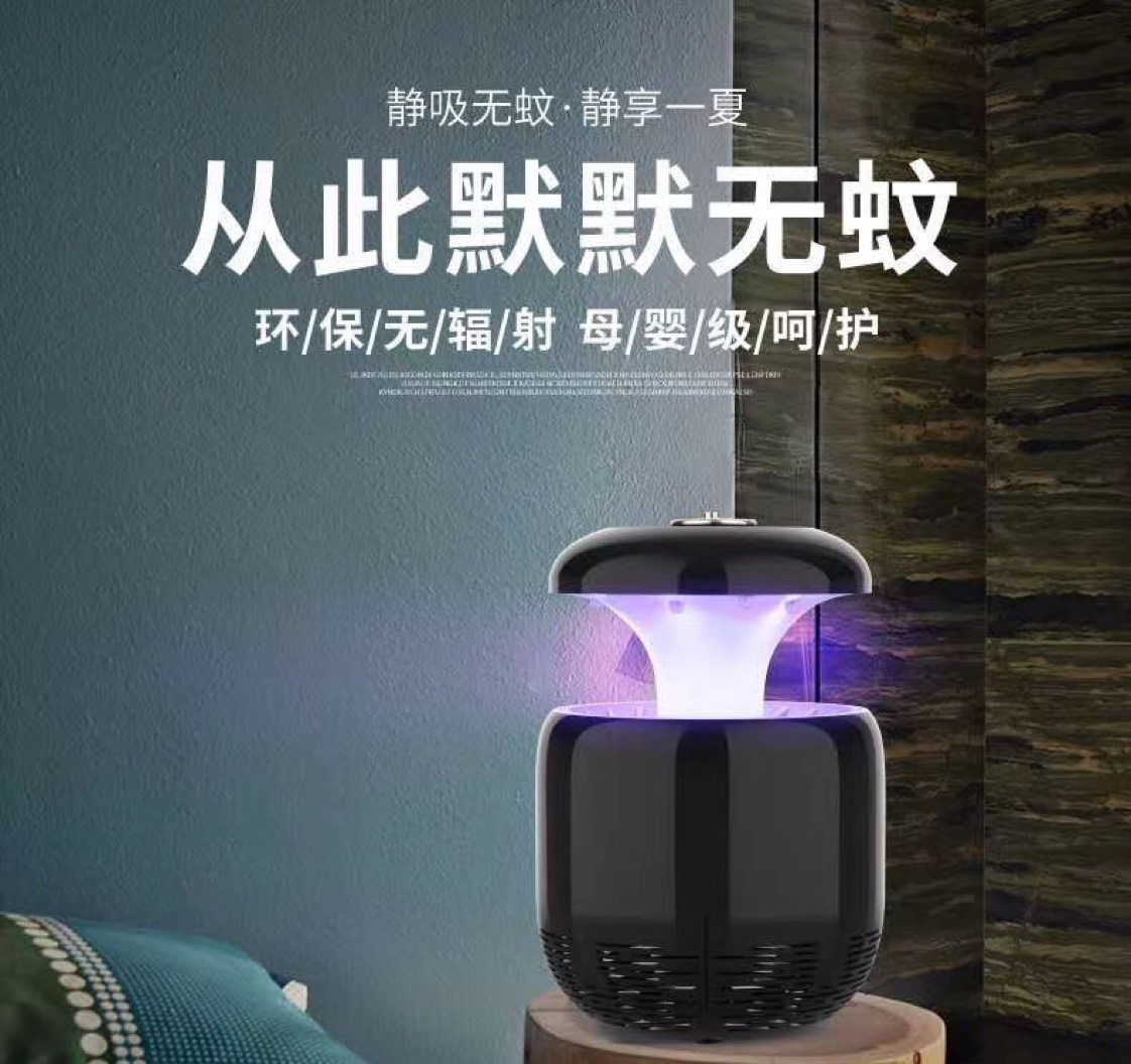 灭蚊灯