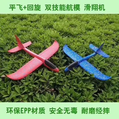 Black foam hand - cast airplane thumbnail