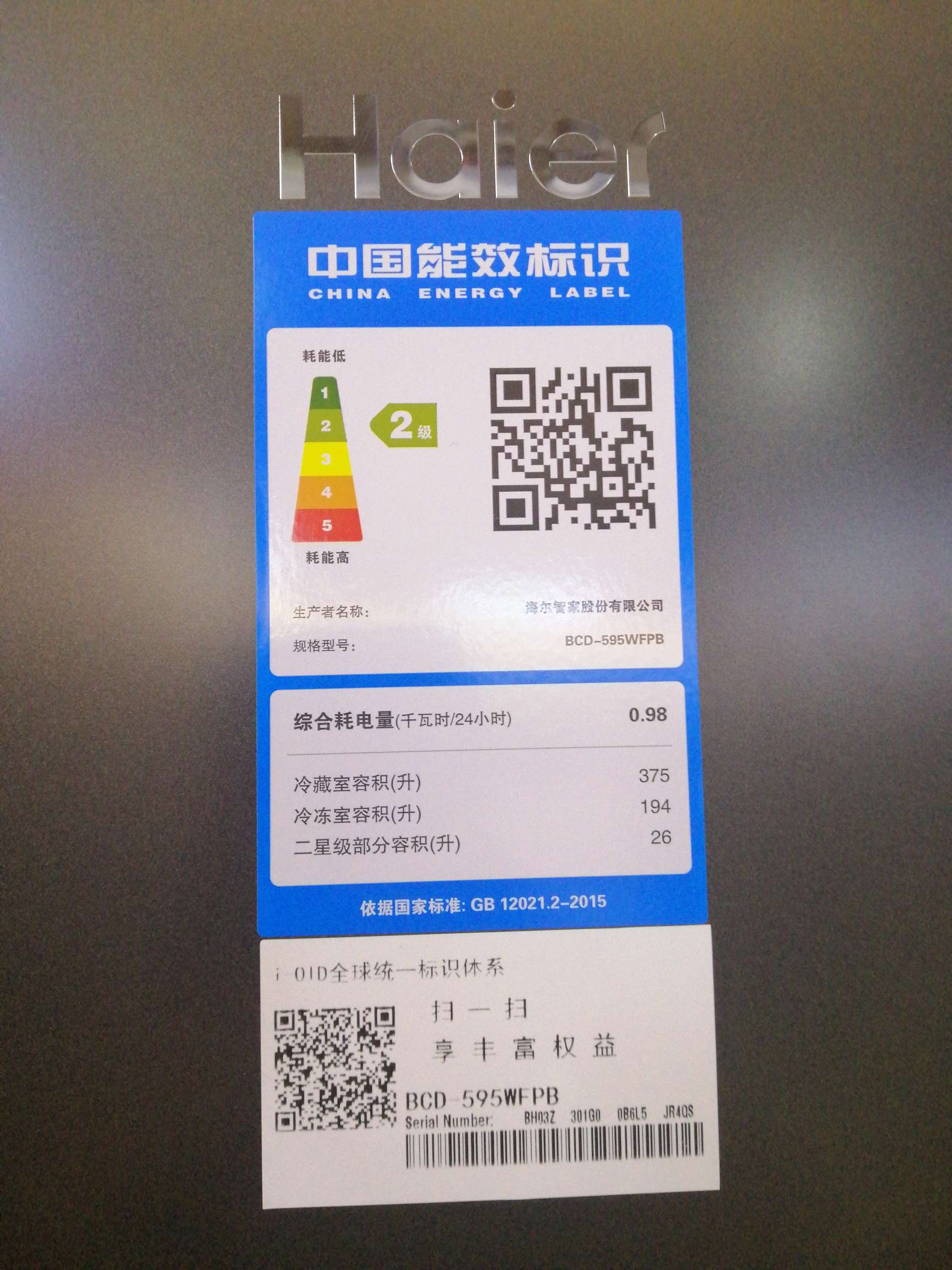 海尔595升对开门冰箱详情图1