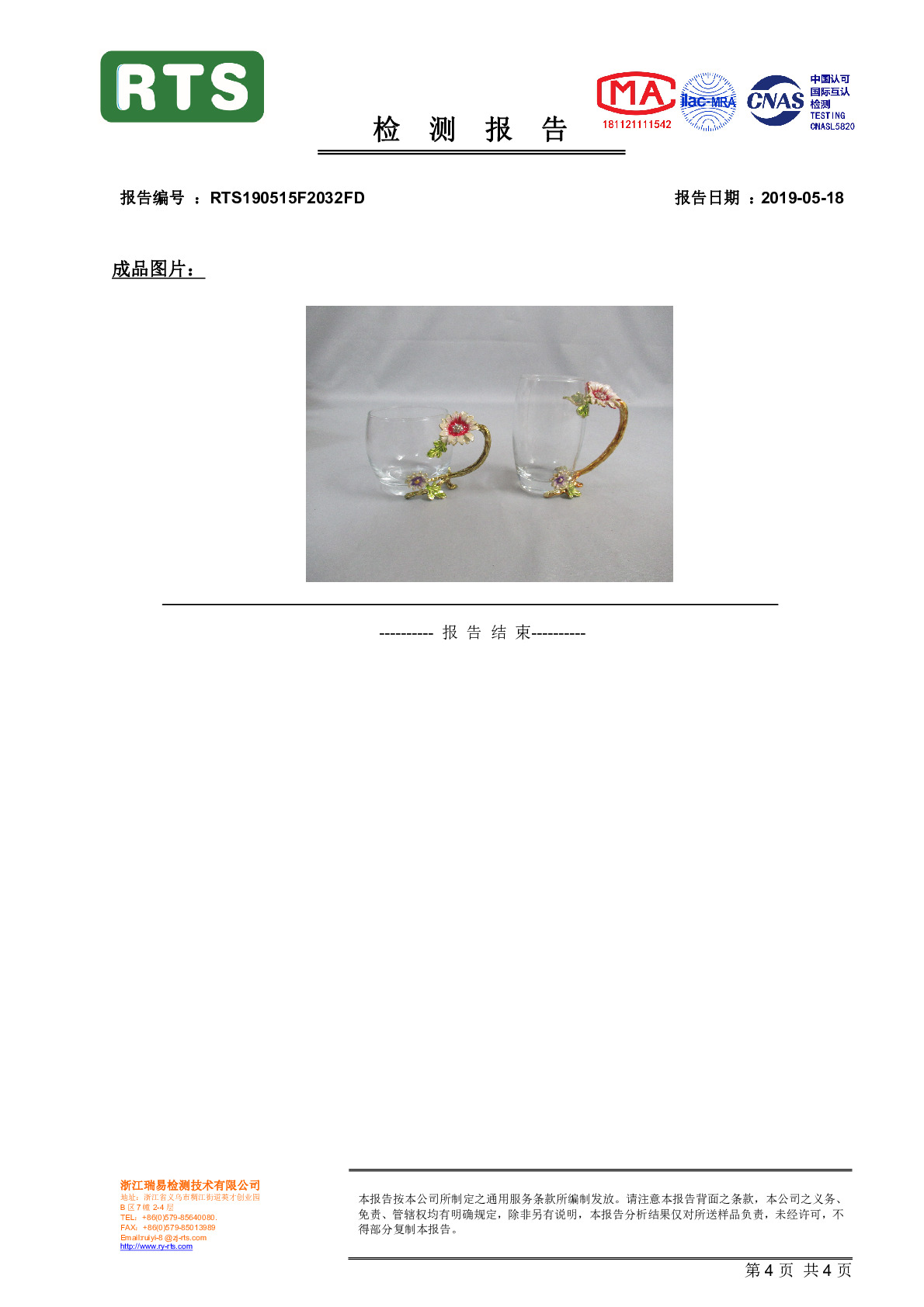 创意珐琅彩水杯花茶杯子水晶玻璃杯果汁杯家用无铅耐热对杯牛奶杯详情图14