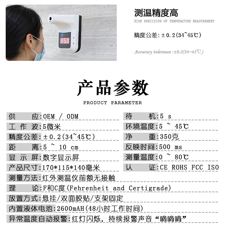 ZIYOUHU红外测温仪前额无接触智能高温报警可快速测温高精准±0.2详情图4